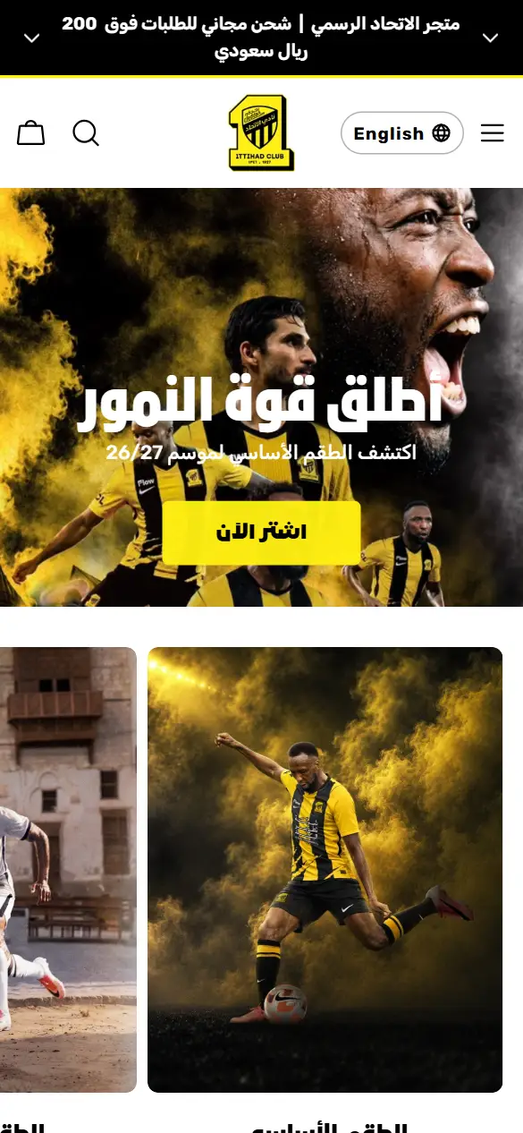 Al-Ittihad on mobile